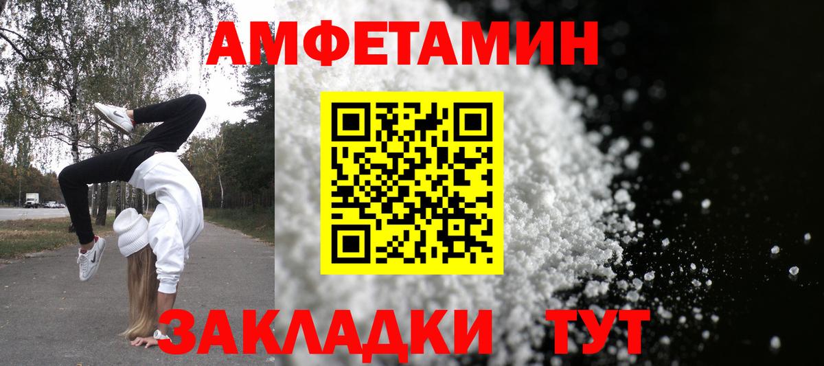 Amphetamine  Камень-на-Оби  АМФ 98%  Amphetamine 