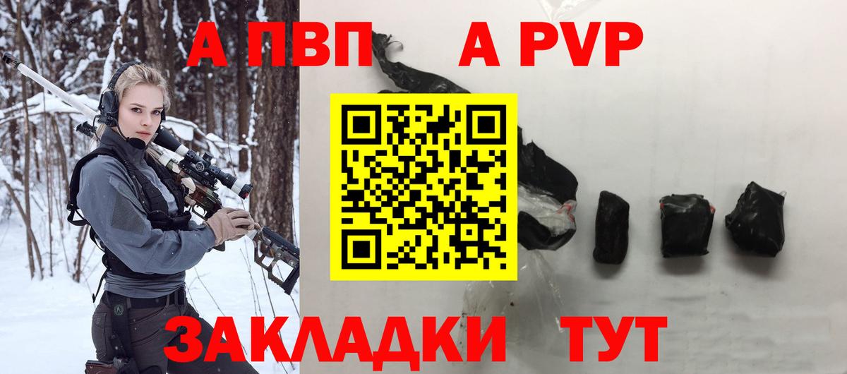 Alpha PVP кристаллы  Вход с VPN  Камень-на-Оби  Alpha-PVP СК  где можно купить наркотик  Alfa_PVP VHQ 