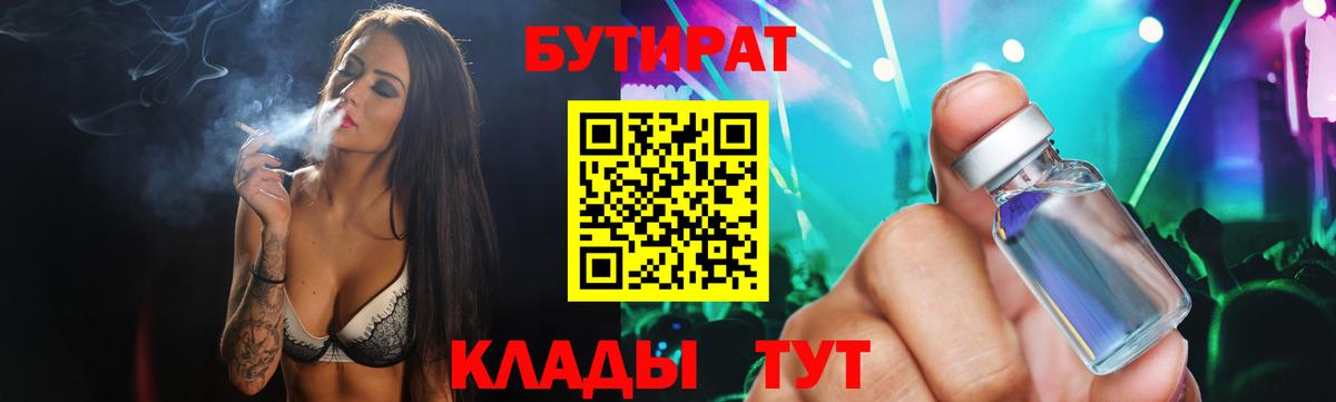 Бутират жидкий экстази Камень-на-Оби