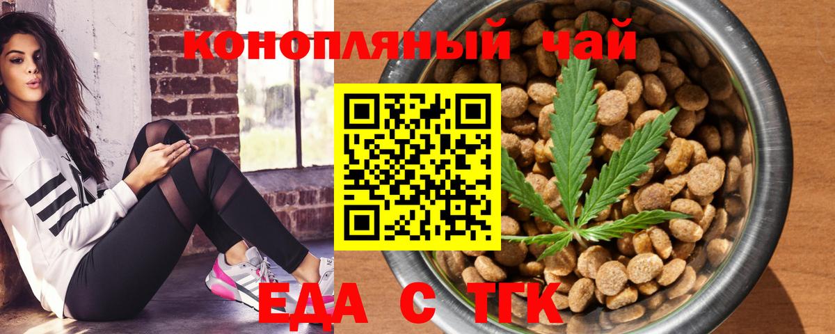 Cannafood конопля  Камень-на-Оби 