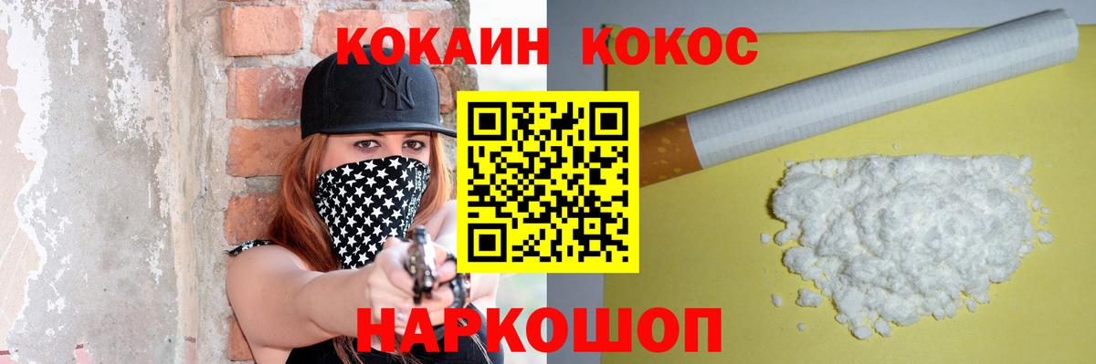 Камень-на-Оби  Cocaine 99%  COCAIN  Вход с VPN  КОКАИН 99% 