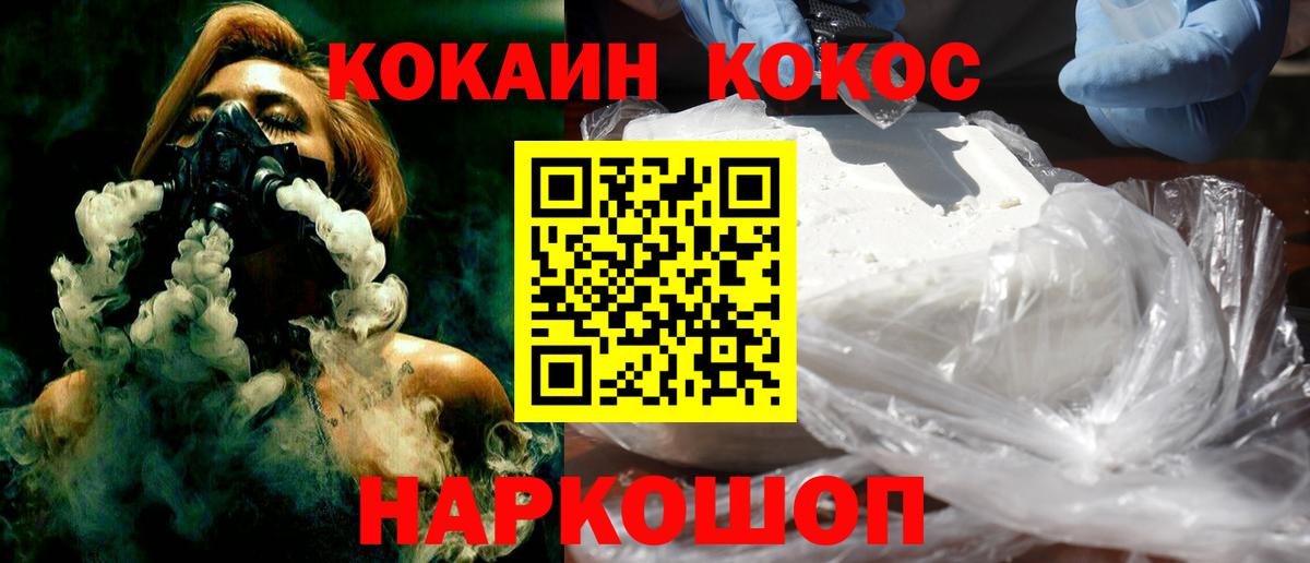 Cocaine FishScale  КОКАИН VHQ  Камень-на-Оби 
