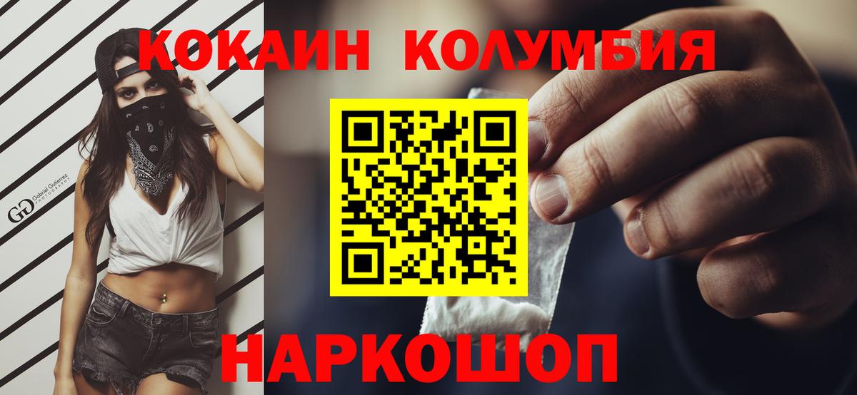 Cocaine  ГАШИШ  Меф кристаллы  Амфетамин кристаллы  Гашиш  Камень-на-Оби  Канабис  Меф  