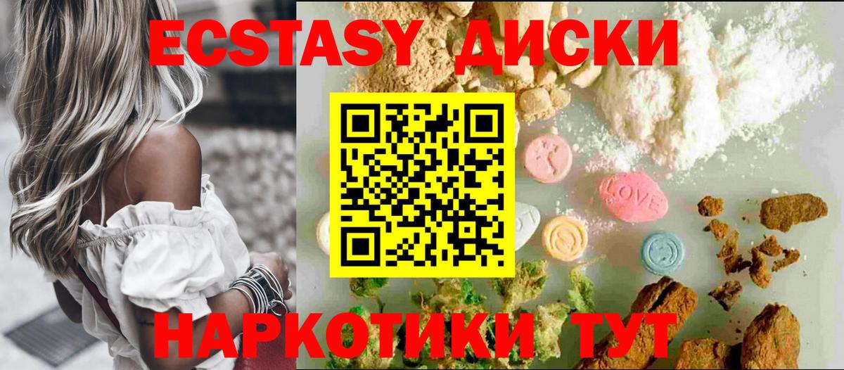ЭКСТАЗИ 99% Камень-на-Оби