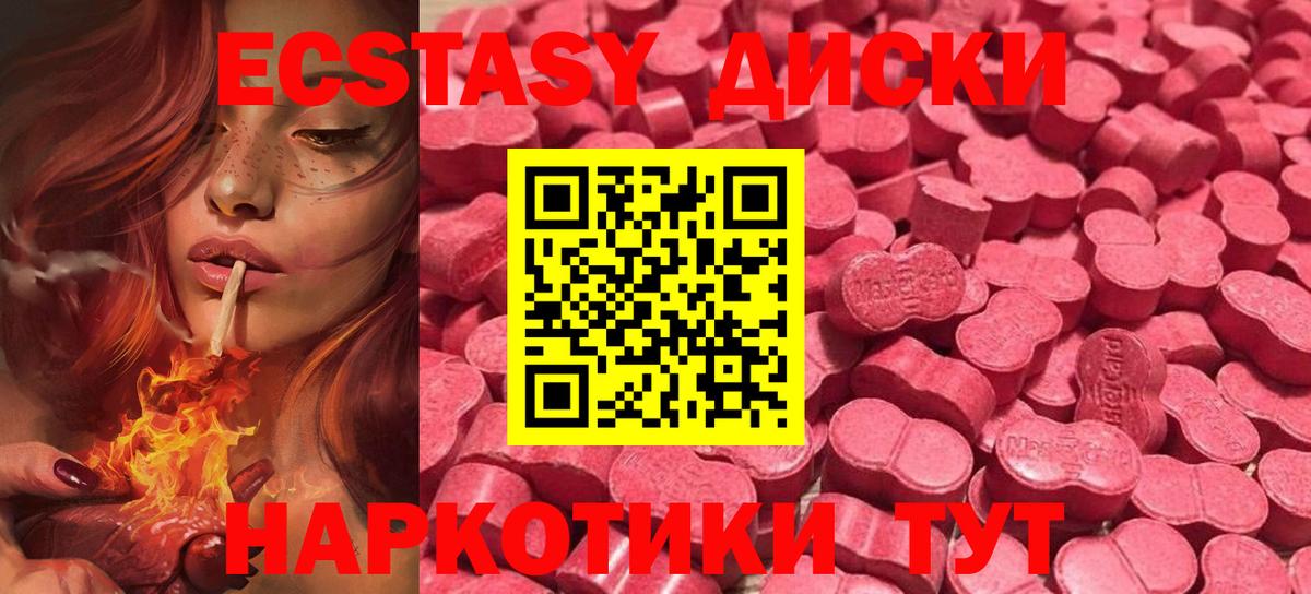 Ecstasy таблы  ЭКСТАЗИ 99%  Экстази  Камень-на-Оби  ОМГ ОМГ маркетплейс  Вход с VPN 