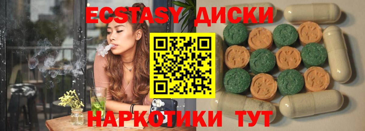 Ecstasy 280мг  ЭКСТАЗИ  Камень-на-Оби  купить наркотики цена  ЭКСТАЗИ louis Vuitton 