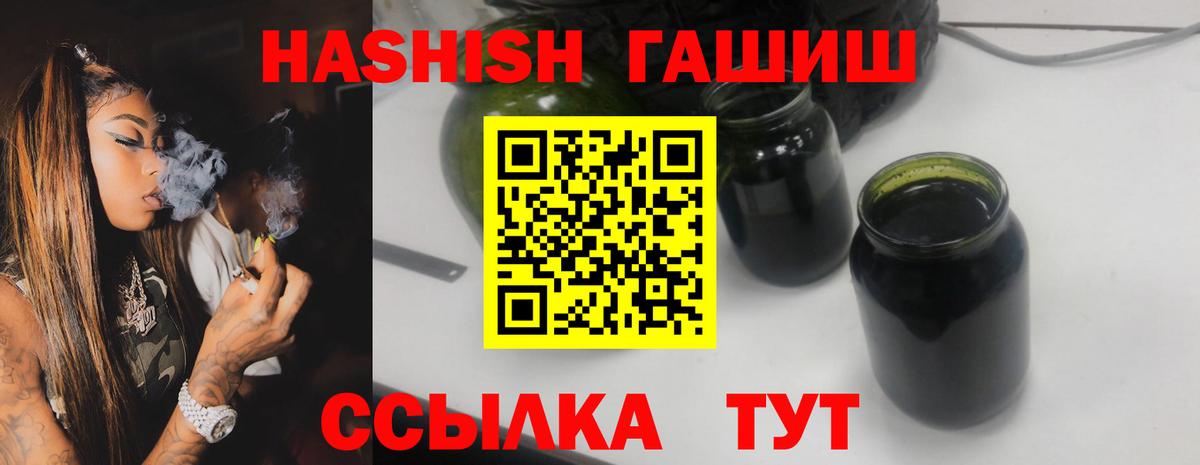 ГАШ 40% ТГК Камень-на-Оби