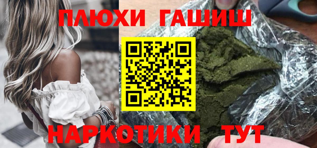 ГАШИШ 40% ТГК  ГАШ  ГАШ AMNESIA HAZE  Камень-на-Оби 