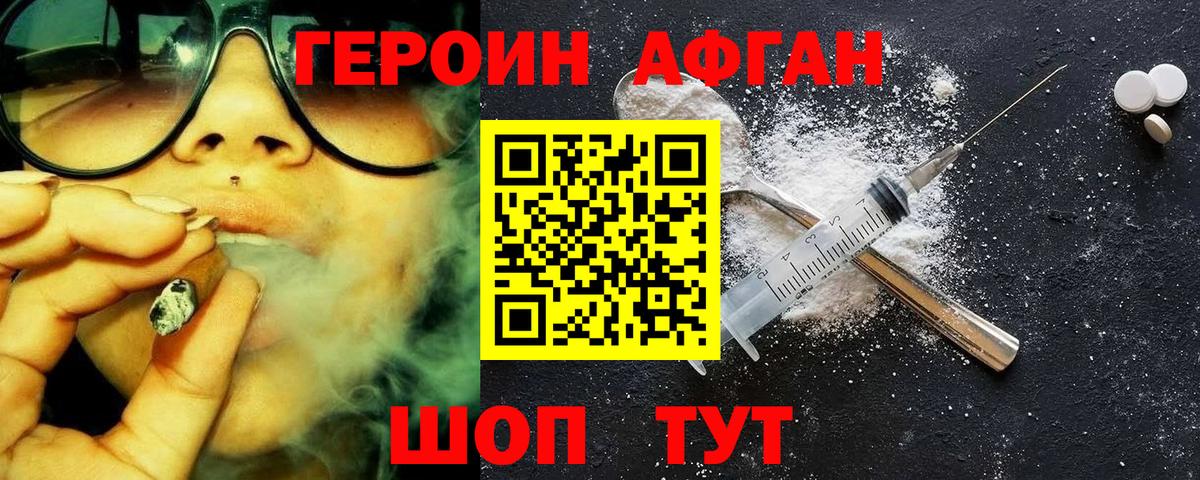 Камень-на-Оби  ГЕРОИН  Вход с VPN  ГЕРОИН афганец 