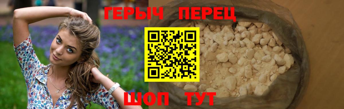 Героин Heroin  Камень-на-Оби 