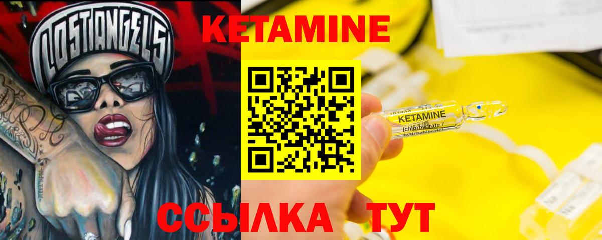 Кетамин ketamine Камень-на-Оби