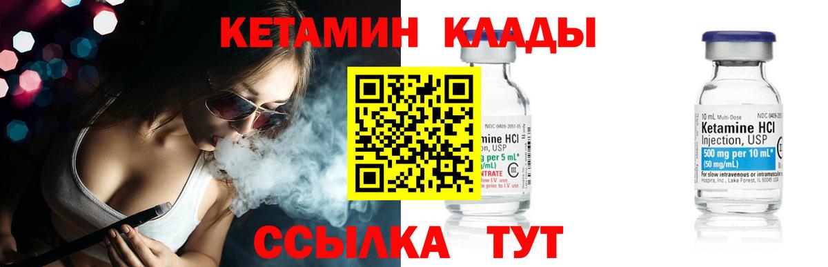 Кетамин ketamine  Вход с VPN  Камень-на-Оби 
