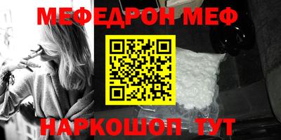 мяу мяу мука Донецк