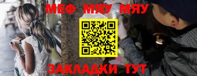 мяу мяу мука Донецк
