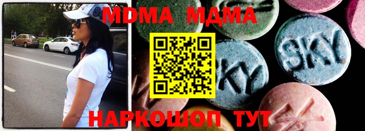 MDMA VHQ  Камень-на-Оби  МДМА молли 