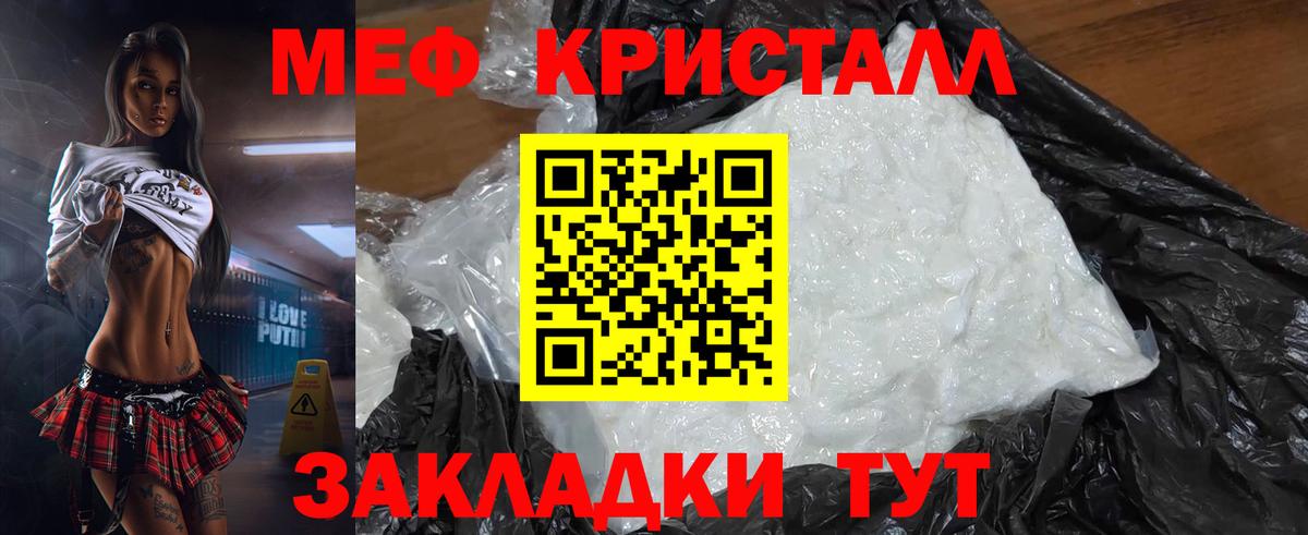 купить   Камень-на-Оби  МЕФ VHQ  Меф  Меф 