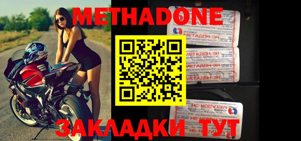 МЕТАДОН белоснежный Камень-на-Оби