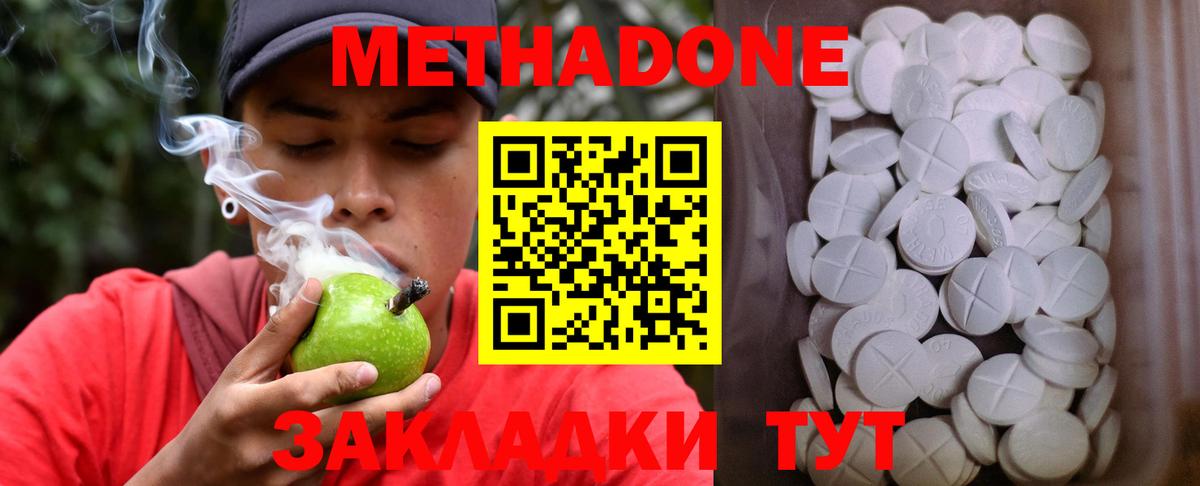 Метадон белоснежный Камень-на-Оби