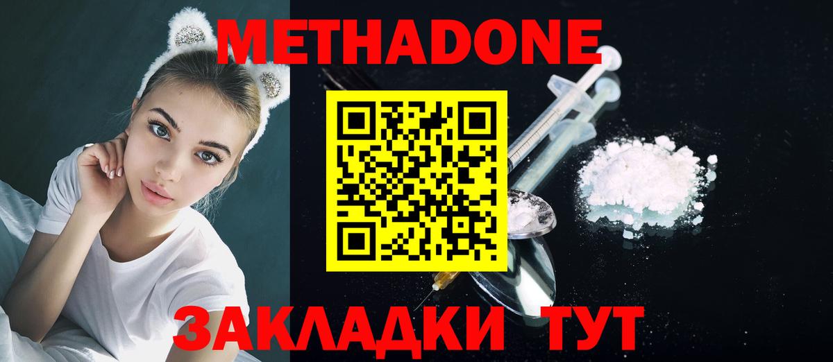 Метадон кристалл  Вход с VPN  Метадон кристалл  Камень-на-Оби 