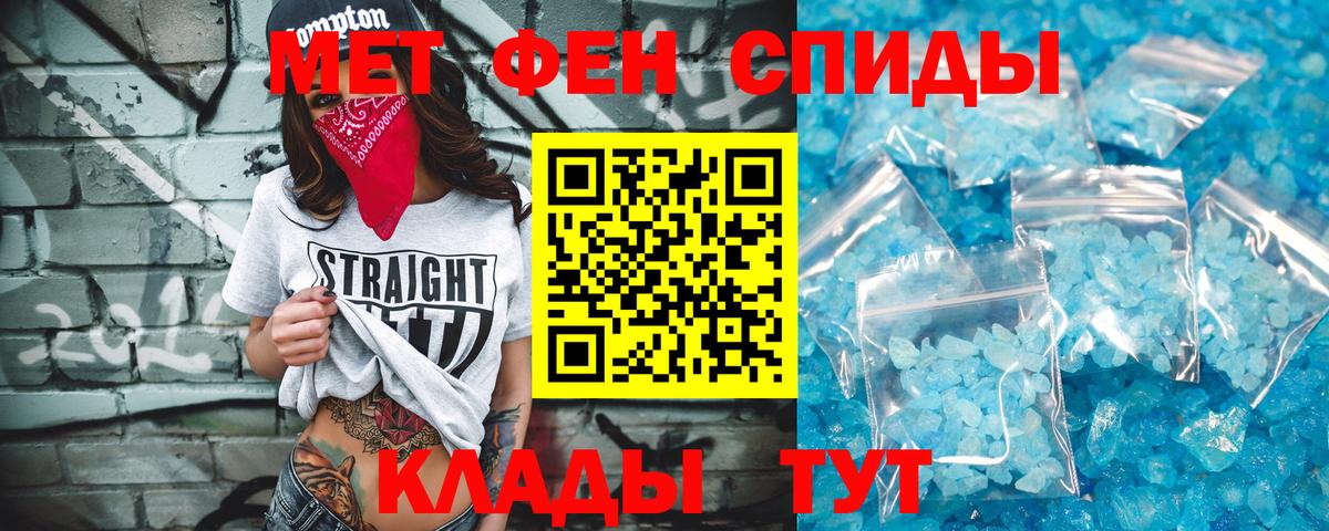 МЕТАМФЕТАМИН мет Камень-на-Оби