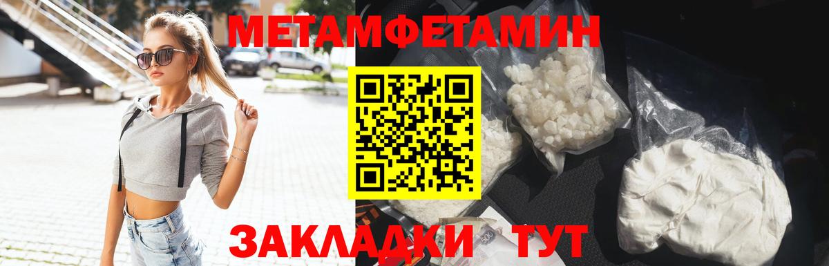Метамфетамин Methamphetamine  Метамфетамин Methamphetamine  Вход с VPN  Камень-на-Оби 