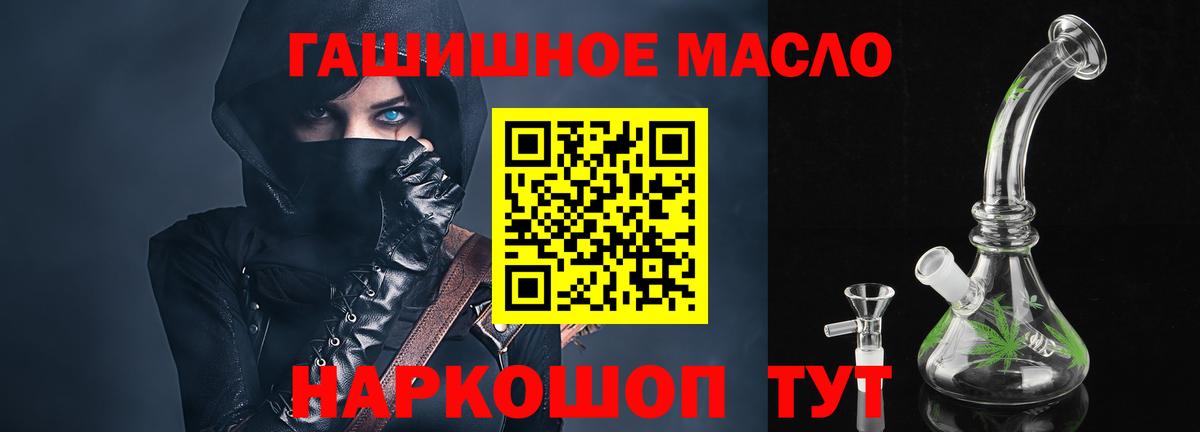 Дистиллят ТГК вейп  Вход с VPN  мега ссылки  Камень-на-Оби  Дистиллят ТГК гашишное масло 